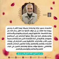 القائد الشهيد سليماني 